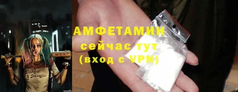 Amphetamine VHQ  цены   Заволжье 