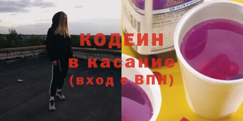 Кодеин напиток Lean (лин)  MEGA ТОР  Заволжье 