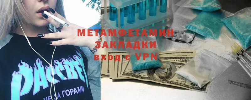 Метамфетамин мет  это клад  Заволжье 